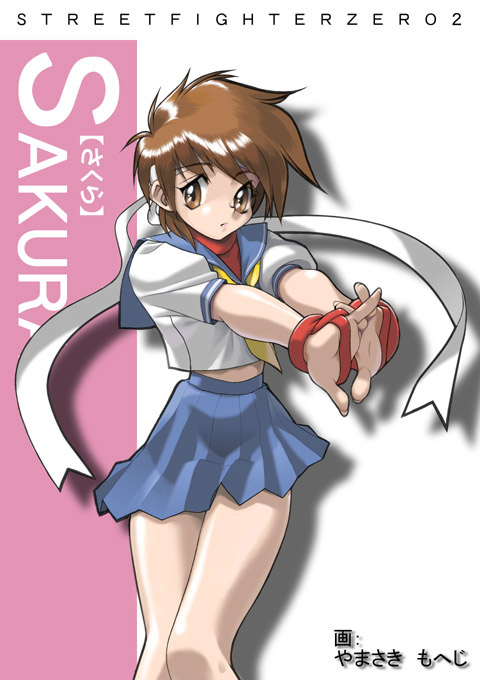 SAKURA